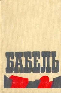 Обложка Воспоминания, портреты, статьи