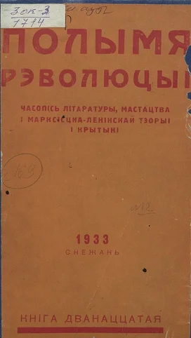 Обложка Ютка