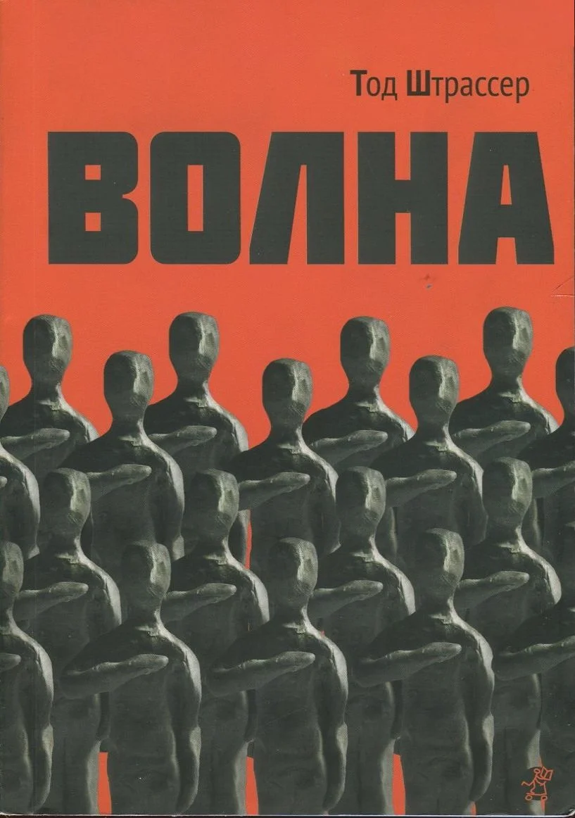 Обложка Волна