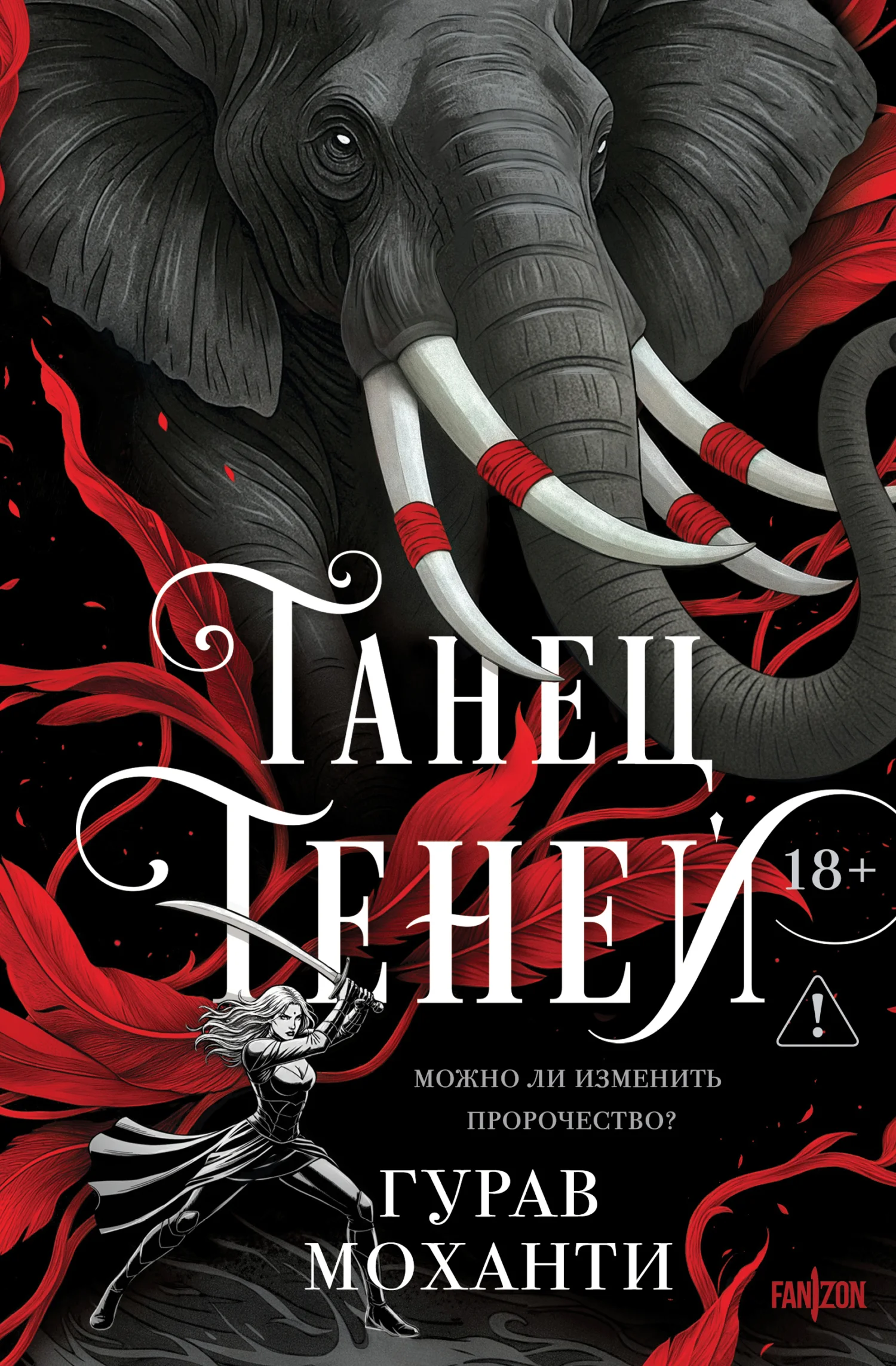 Обложка Танец теней