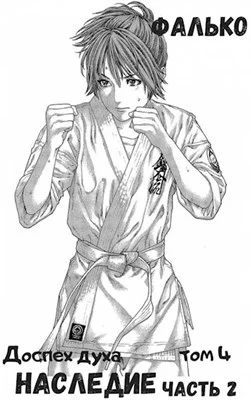 Обложка Наследие. Часть 2