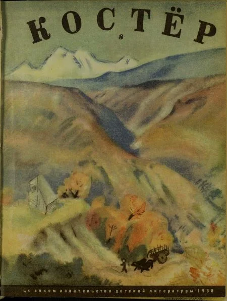 Обложка Генрих Кламм