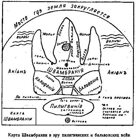 Обложка Кондуит и Швамбрания