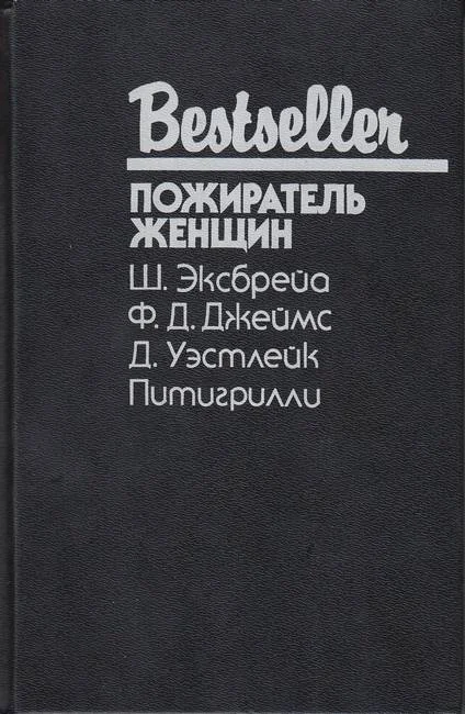 Обложка Мы еще увидимся, крошка