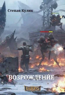 Обложка Возрождение 1