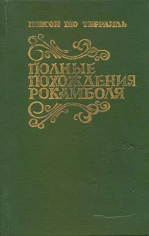 Обложка Таинственное наследство