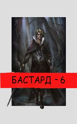 Обложка Через шторм