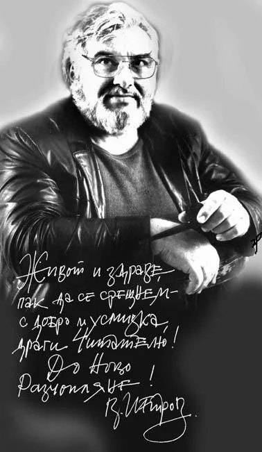 Обложка Първи април 1998 г.