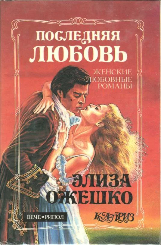 Обложка В провинции