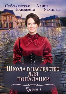 Обложка Замуж по завещанию