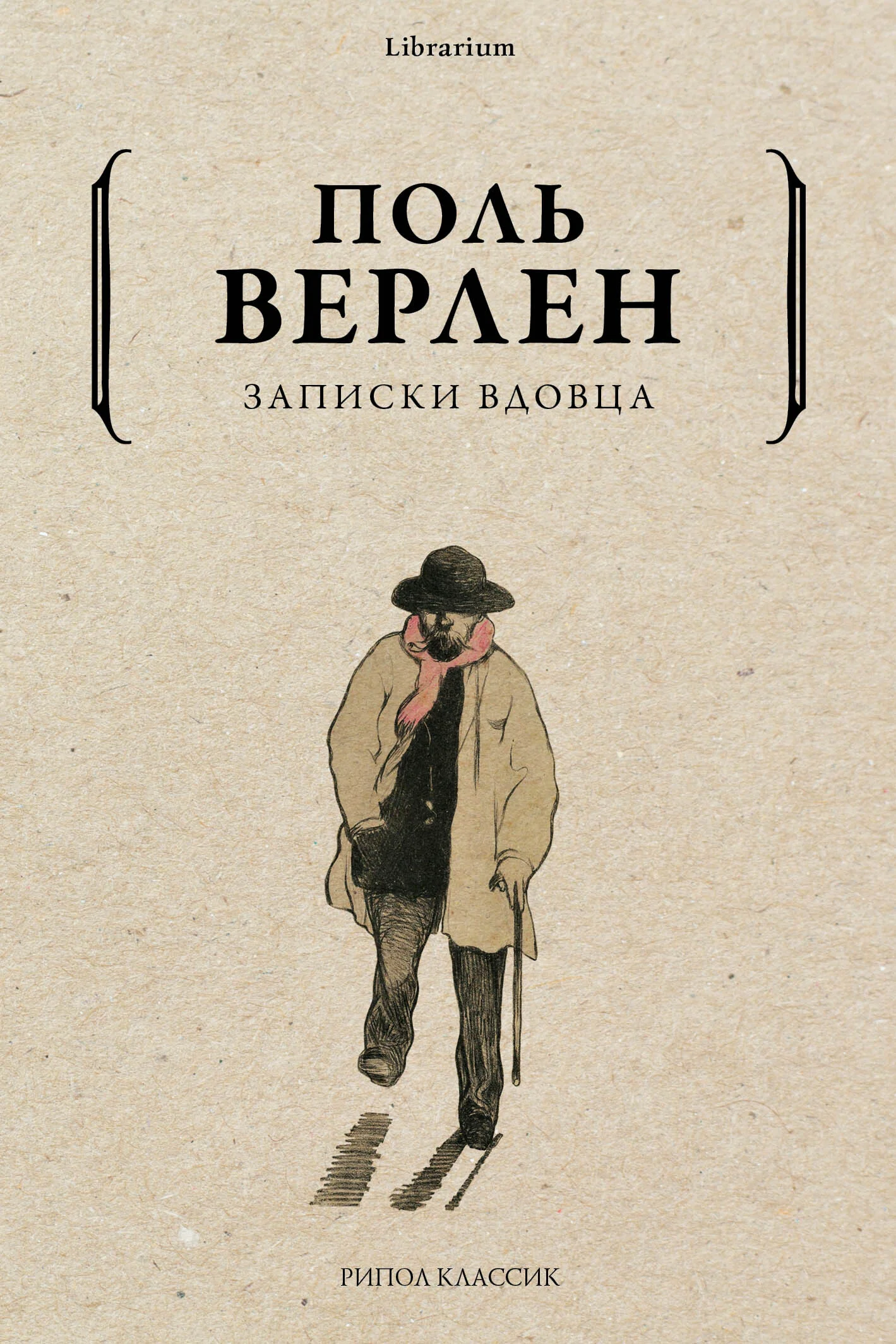 Обложка Записки вдовца