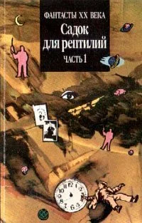 Обложка Тест на разумность