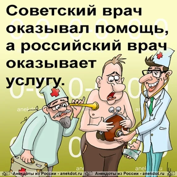 Обложка О гордости генпрокуратуры и медицины