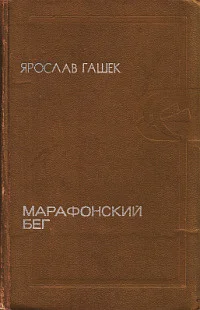 Обложка Бунт третьеклассников