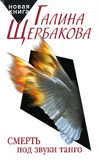 Обложка Лизонька и все остальные
