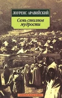 Обложка Восстание в пустыне
