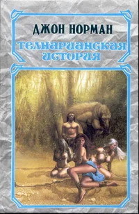 Обложка Вождь
