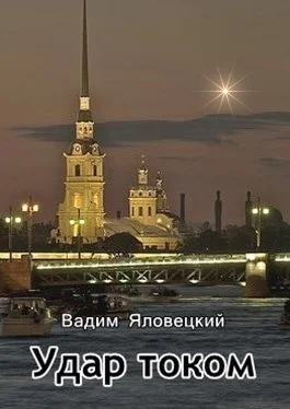Обложка Удар током