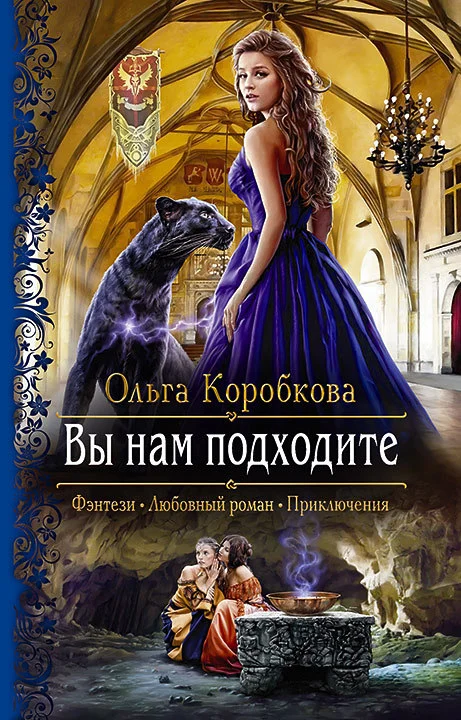 Обложка Вы нам подходите