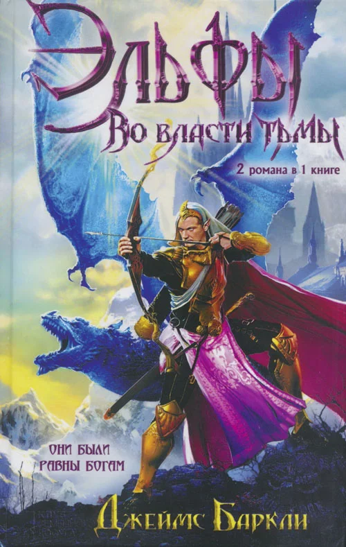 Обложка Восстание ТайГетен