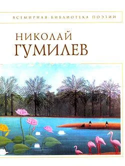 Обложка Стихотворения