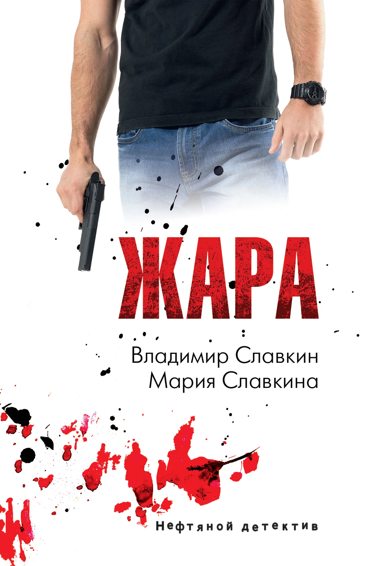 Обложка Жара