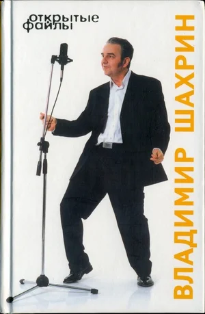 Обложка Открытые файлы