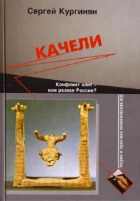 Обложка Качели