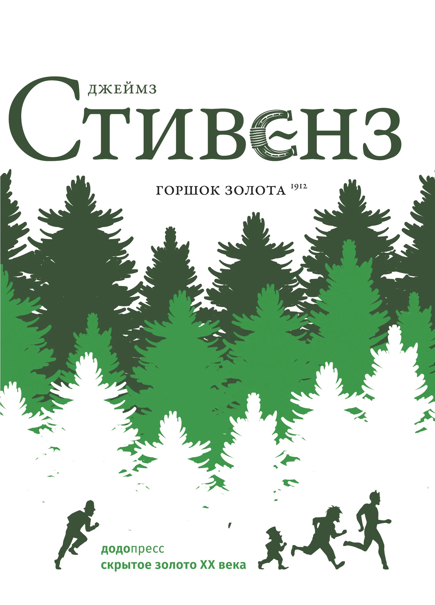 Обложка Горшок золота