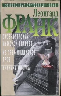 Обложка Избранное. В 2 томах [Том 1]