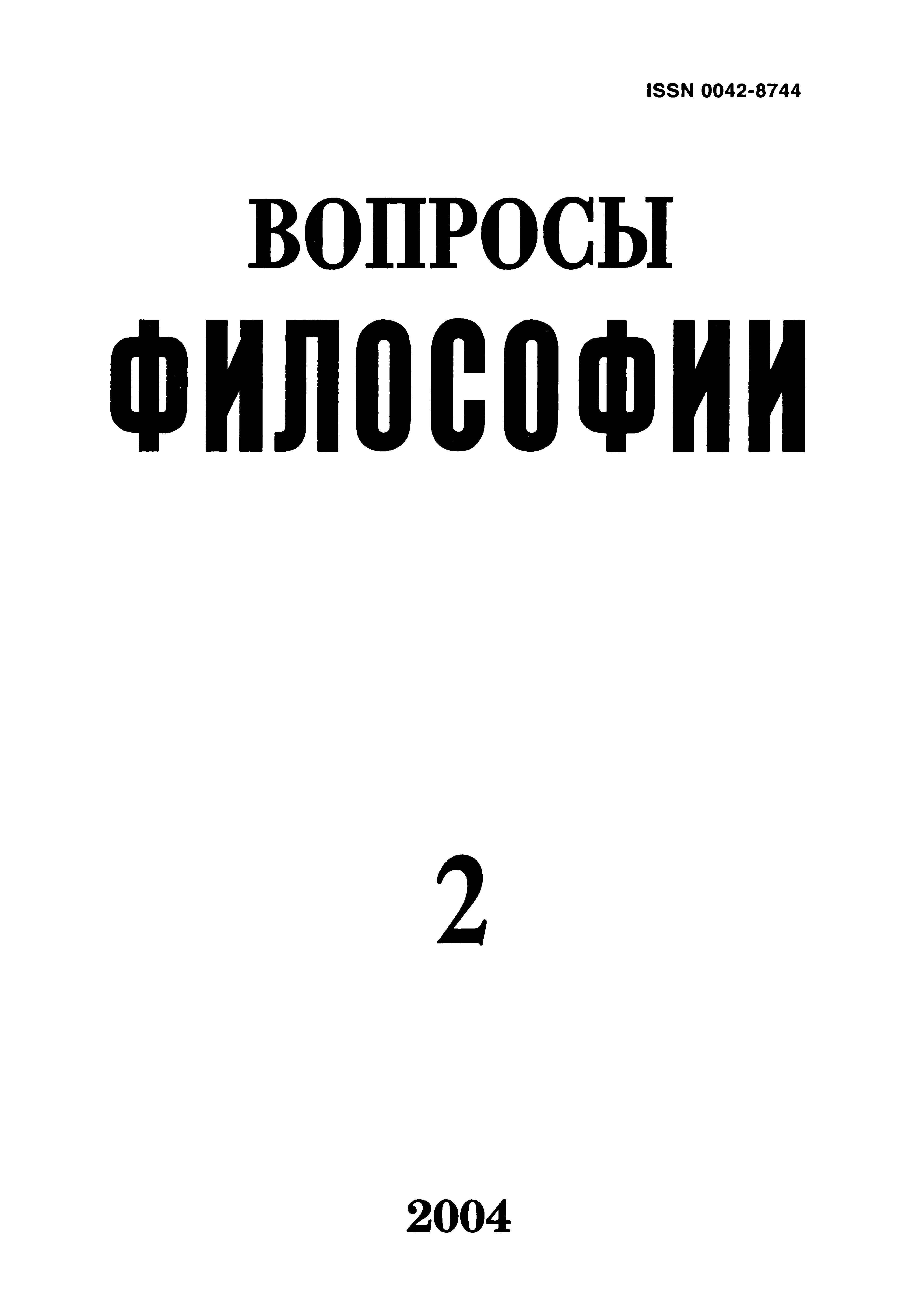 Обложка Обсуждение книги Т.И. Ойзермана «Марксизм и утопизм»