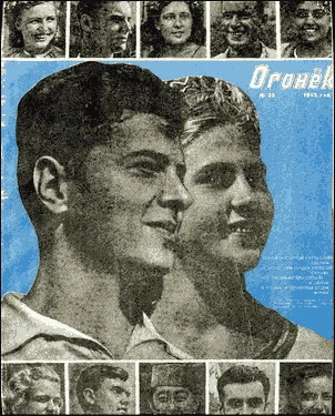 Обложка Чудовище с зелеными глазами