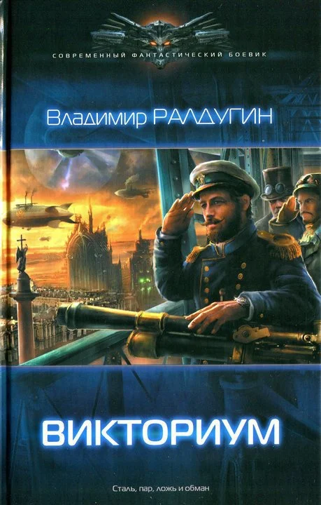 Обложка Викториум