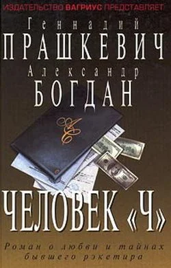 Обложка Человек Чубайса