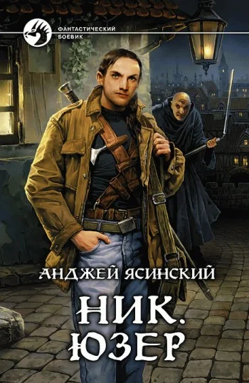 Обложка Юзер