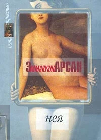 Обложка Ванесса
