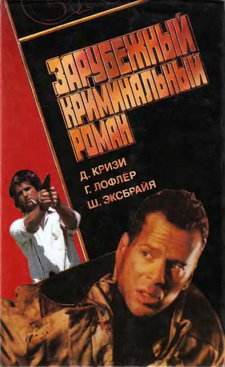 Обложка Подошвы из микропорки. Как вы смеете?! Барон и мечи Великого Могола