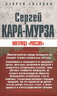 Обложка Матрица «Россия»