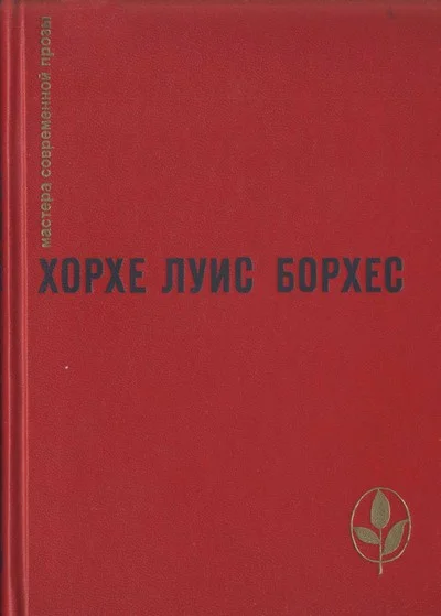 Обложка Проза разных лет
