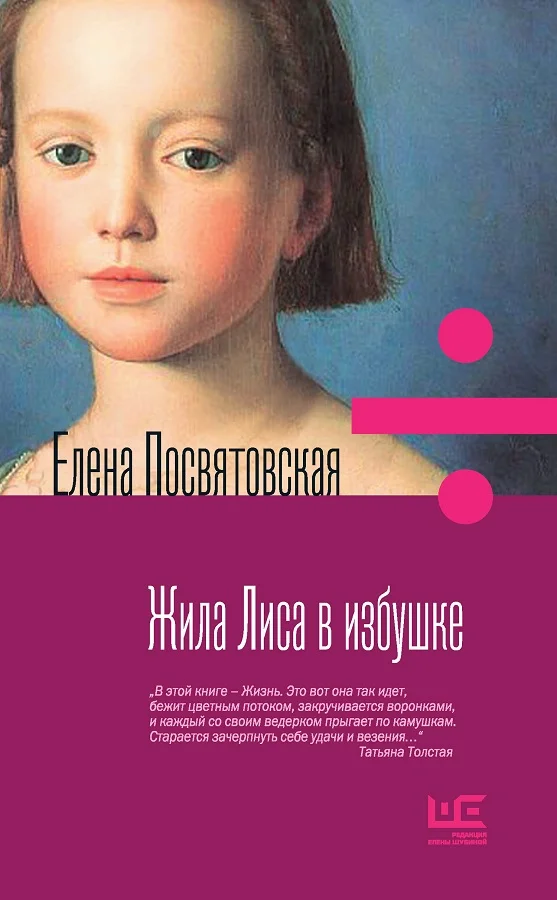 Обложка Жила Лиса в избушке