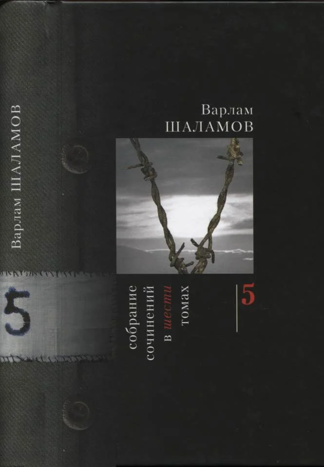 Обложка Том 5