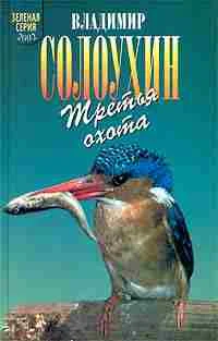 Обложка Григоровы острова (Заметки о зимнем ужении рыбы)