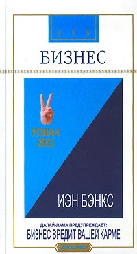 Обложка Бизнес