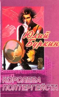 Обложка Королева в изгнании