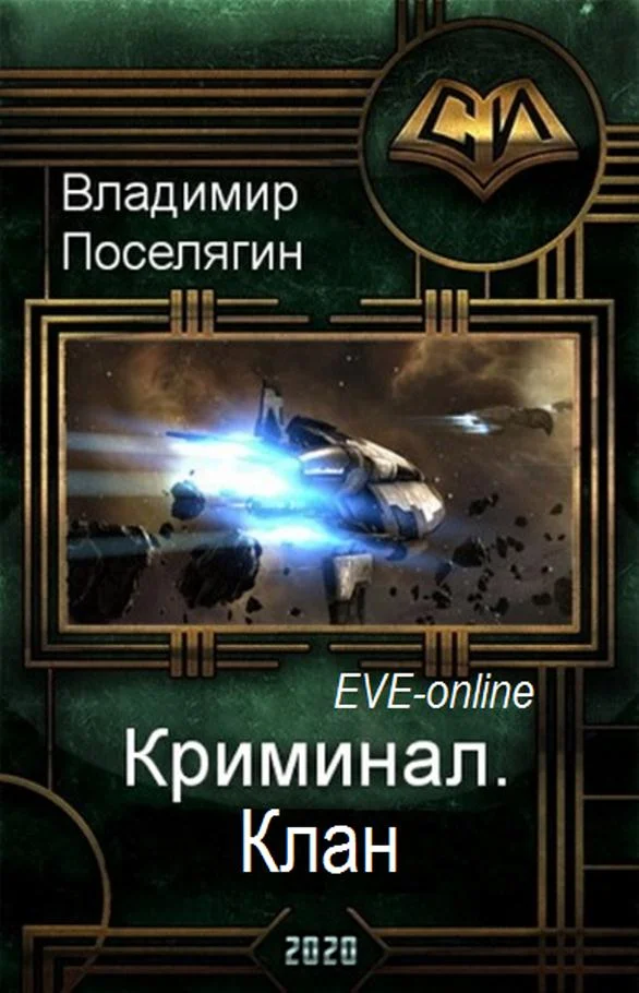 Обложка Клан