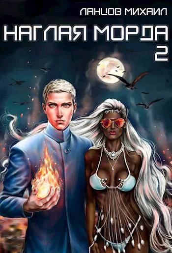 Обложка Проклятье прошлого