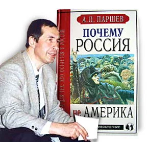 Обложка Климат и А. П. Паршев как жертвы аборта