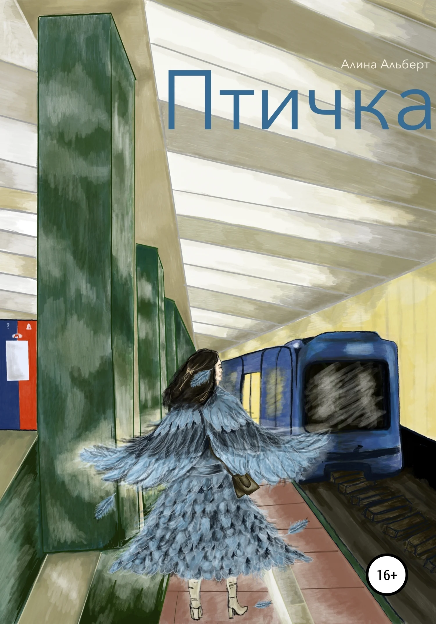 Обложка Птичка