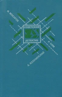 Обложка Агент особого назначения