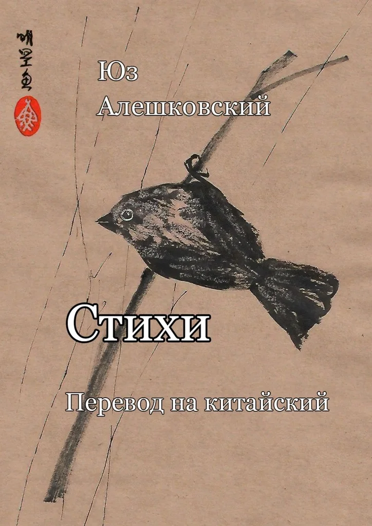 Обложка Стихи